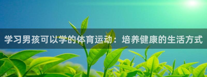 k1体育十年品牌官网